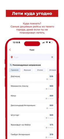 TICKETS для iOS — скриншот 5