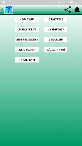 ТІЛЕК, БАТА, ДҰҒА для Android — скриншот 2