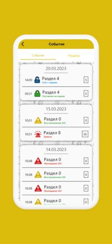 ТИТАН ЛК для iOS — скриншот 3