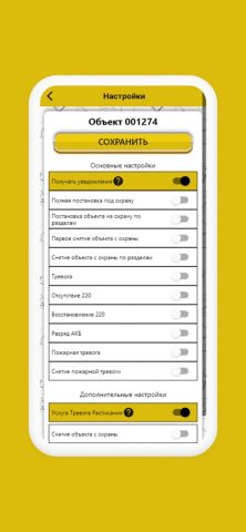 ТИТАН ЛК для iOS — скриншот 4