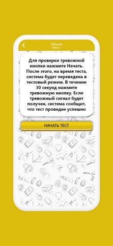 ТИТАН ЛК для iOS — скриншот 5