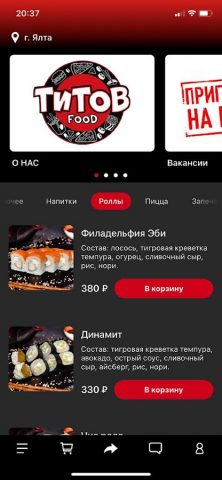 ТИТОВ FOOD для Android — скриншот 3