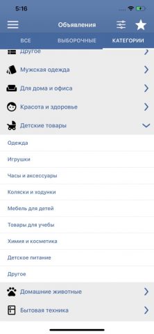 TMCARS для iOS — скриншот 2