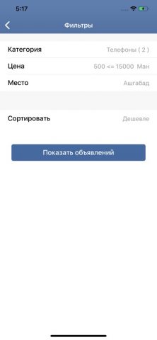 TMCARS для iOS — скриншот 3