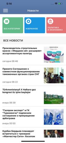 TMCARS для iOS — скриншот 4