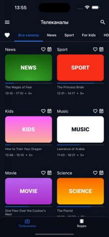 TMS player для iOS — скриншот 1
