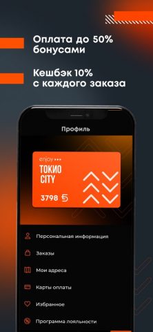 ТОКИО-CITY — ресторан дома — скриншот 2