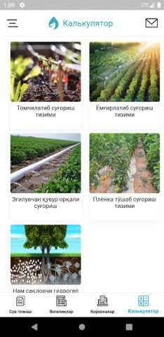 ТОМЧИ для Android — скриншот 5