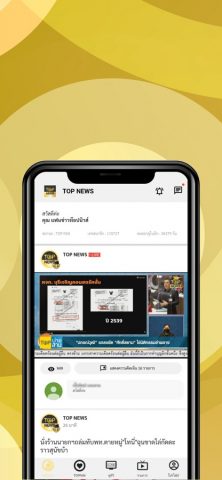 TOP NEWS — ดูทีวีออนไลน์ для iOS — скриншот 1