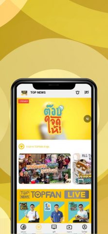 TOP NEWS — ดูทีวีออนไลน์ для iOS — скриншот 3