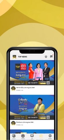 TOP NEWS — ดูทีวีออนไลน์ для iOS — скриншот 4
