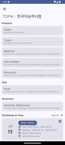 TOPIK — 한국어능력시험 для Android — скриншот 1