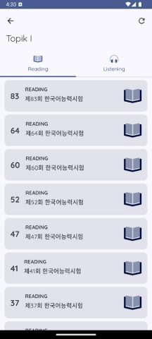 TOPIK — 한국어능력시험 для Android — скриншот 2