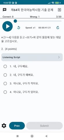 TOPIK — 한국어능력시험 для Android — скриншот 3