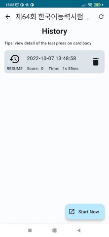 TOPIK — 한국어능력시험 для Android — скриншот 4