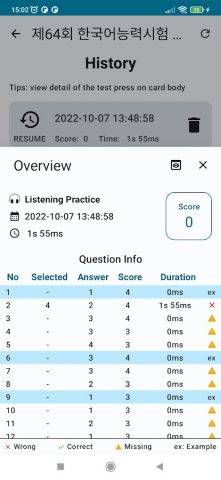 TOPIK — 한국어능력시험 для Android — скриншот 5
