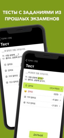TOPIK I 문법 Грамматика для iOS — скриншот 3