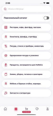 TRAPEZA для iOS — скриншот 2