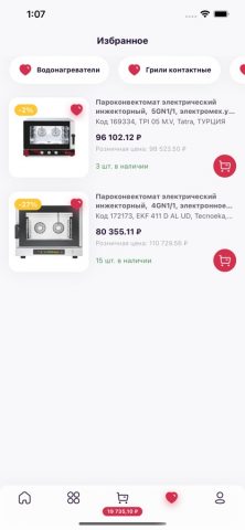 TRAPEZA для iOS — скриншот 3