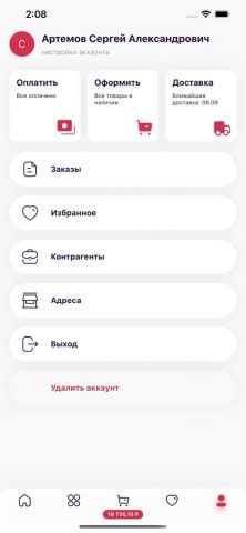 TRAPEZA для iOS — скриншот 4