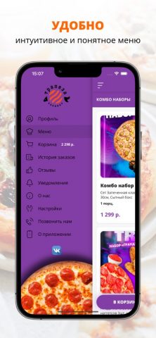 TRAPEZA | Салават для iOS — скриншот 2