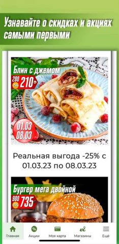 ТС Семейный для Android — скриншот 2