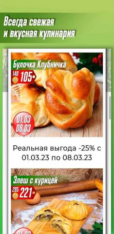 ТС Семейный для Android — скриншот 3