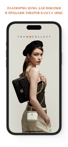 TSUM Collect для iOS — скриншот 1