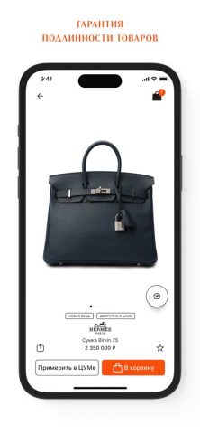 TSUM Collect для iOS — скриншот 2