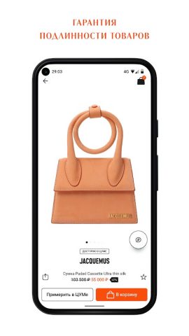 TSUM Collect для Android — скриншот 2