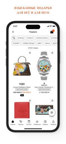 TSUM Collect для iOS — скриншот 3