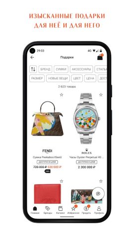 TSUM Collect для Android — скриншот 3