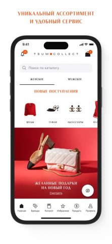 TSUM Collect для iOS — скриншот 4