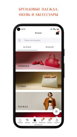 TSUM Collect для Android — скриншот 4