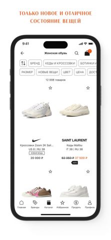 TSUM Collect для iOS — скриншот 5