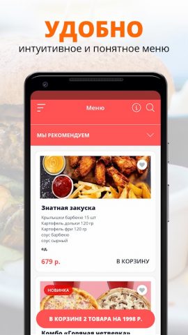 Царь-еда | Краснодар для Android — скриншот 2