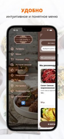 Цезарь | Киров для iOS — скриншот 2