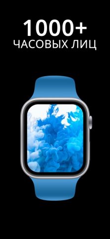 Циферблаты для iOS — скриншот 1