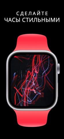 Циферблаты для iOS — скриншот 2