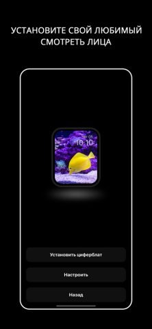 Циферблаты для iOS — скриншот 5