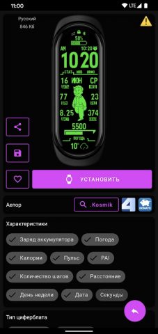 Циферблаты для Mi Band 6 для Android — скриншот 3