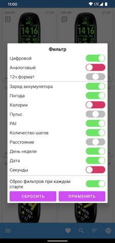 Циферблаты для Mi Band 6 для Android — скриншот 5