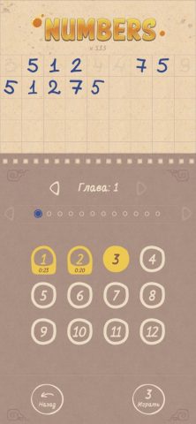 Циферки для iOS — скриншот 1
