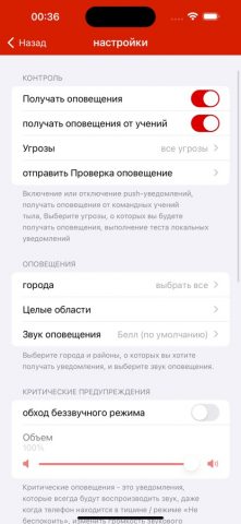 Цофар — Цева Адом — скриншот 3