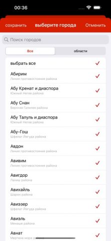 Цофар — Цева Адом — скриншот 4