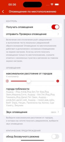 Цофар — Цева Адом — скриншот 5