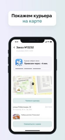 Цунами суши для iOS — скриншот 3