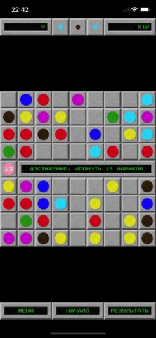 Цветные Линии NG для iOS — скриншот 2