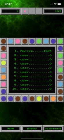 Цветные Линии NG для iOS — скриншот 4