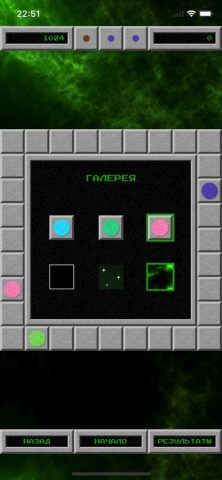 Цветные Линии NG для iOS — скриншот 5